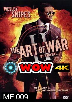 ART OF WAR II ทำเนียบพันธุ์ฆ่า สงครามจับตาย 2