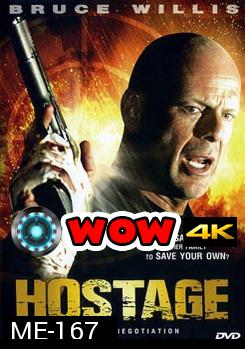 Hostage ฝ่านรก ชิงตัวประกัน