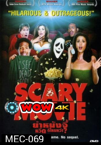 Scary Movie ยำหนังจี้ หวีด ดีไหมหว่า?