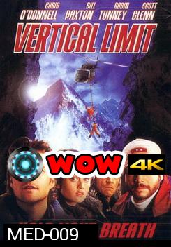 Vertical Limit ไต่เป็นไต่ตาย 